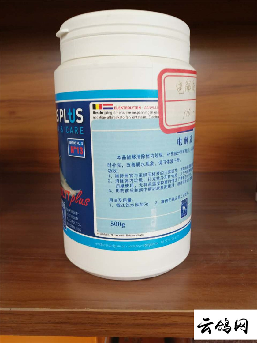 1502854996556573.jpg 电解质110.jpg